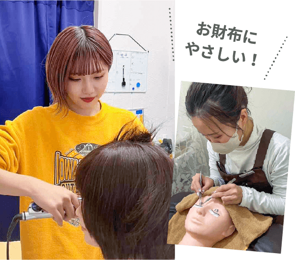 お財布にやさしい!