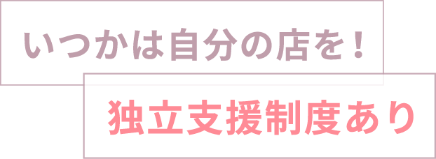 一人暮らし応援！ 寮完備